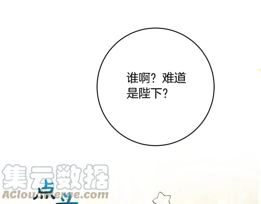 陛下别对我动心漫画免费下拉式奇妙漫画漫画,第82话 她喜欢巴尔？77图