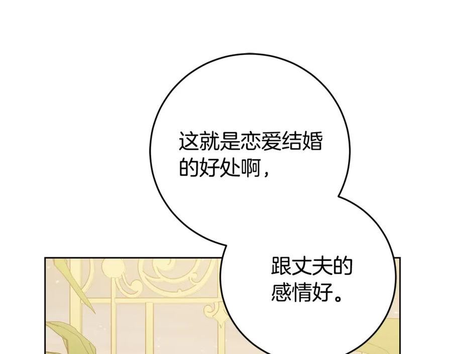 陛下别对我动心漫画免费下拉式奇妙漫画漫画,第82话 她喜欢巴尔？98图