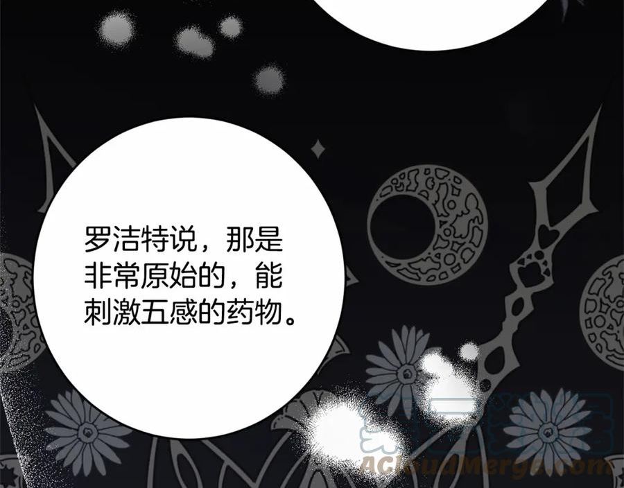 别对我动心免费阅读漫画,第83话 是我的！9图