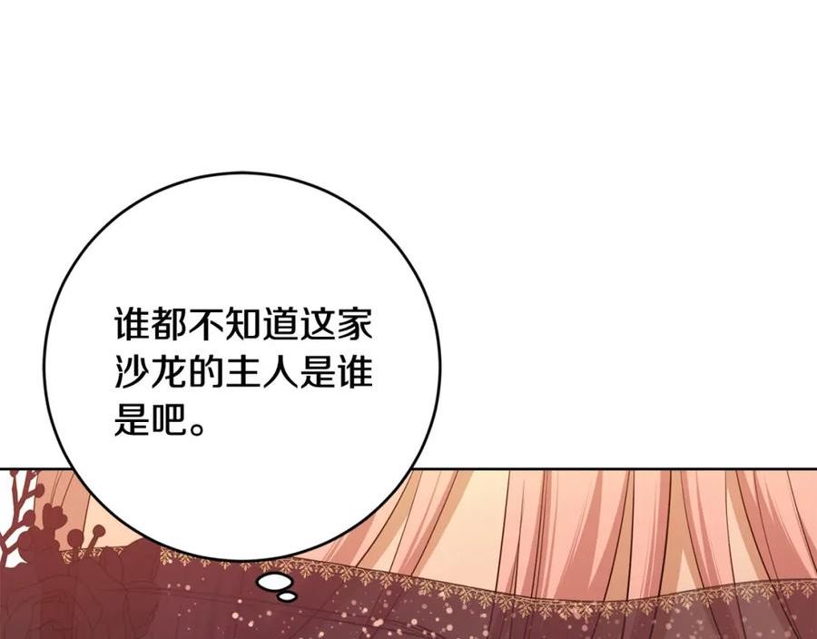 别对我动心结局是什么漫画,第84话 皇后不对劲！132图