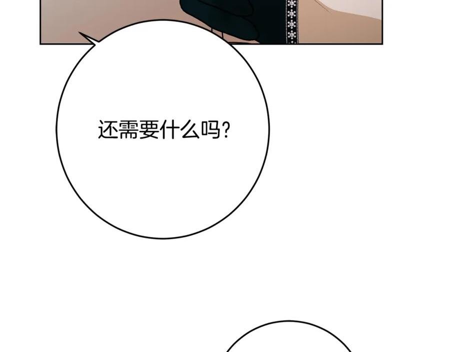 别对我动心结局是什么漫画,第84话 皇后不对劲！159图