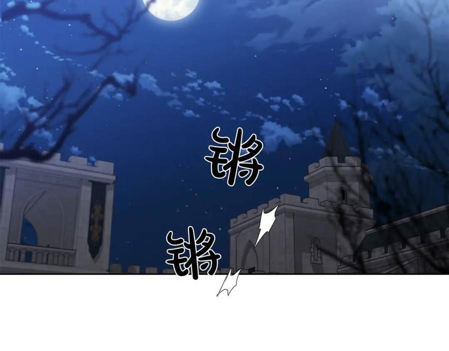 别对我动心结局是什么漫画,第84话 皇后不对劲！2图