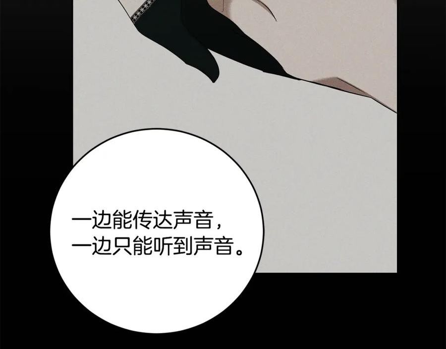 别对我动心结局是什么漫画,第84话 皇后不对劲！43图