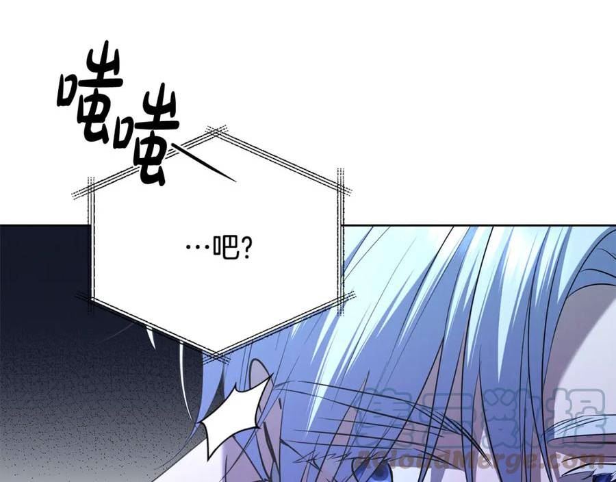 别对我动心结局是什么漫画,第84话 皇后不对劲！53图