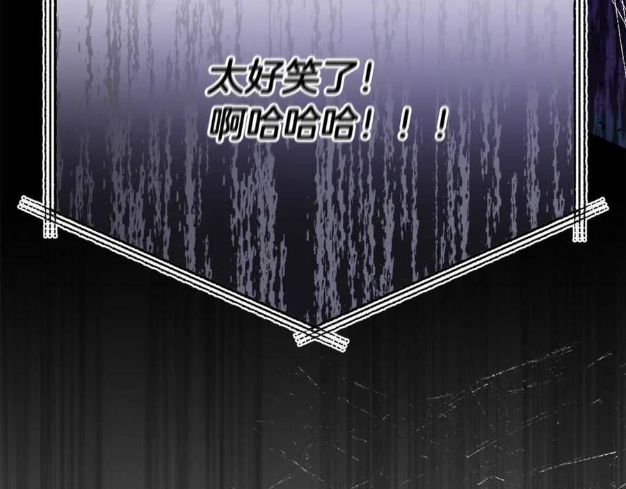 别对我动心结局是什么漫画,第84话 皇后不对劲！72图