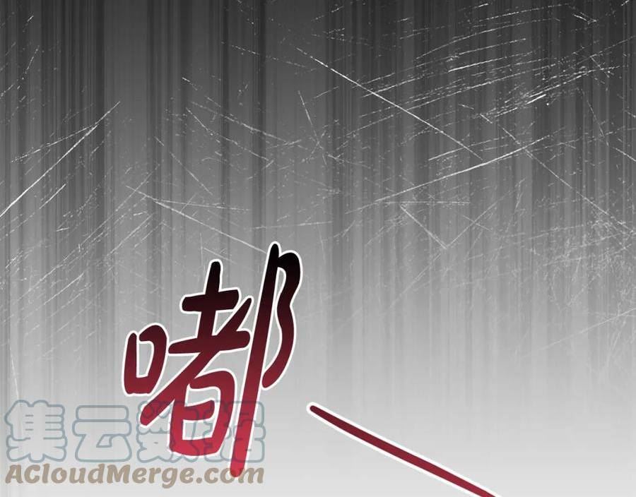 别对我动心结局是什么漫画,第84话 皇后不对劲！73图