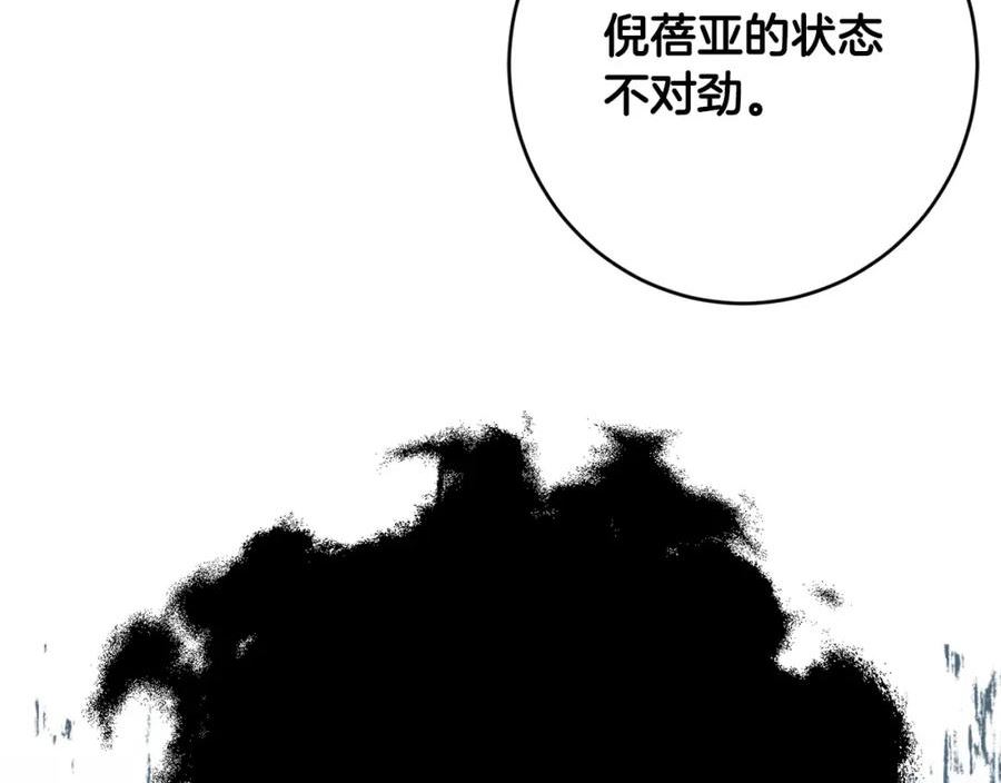 别对我动心结局是什么漫画,第84话 皇后不对劲！78图