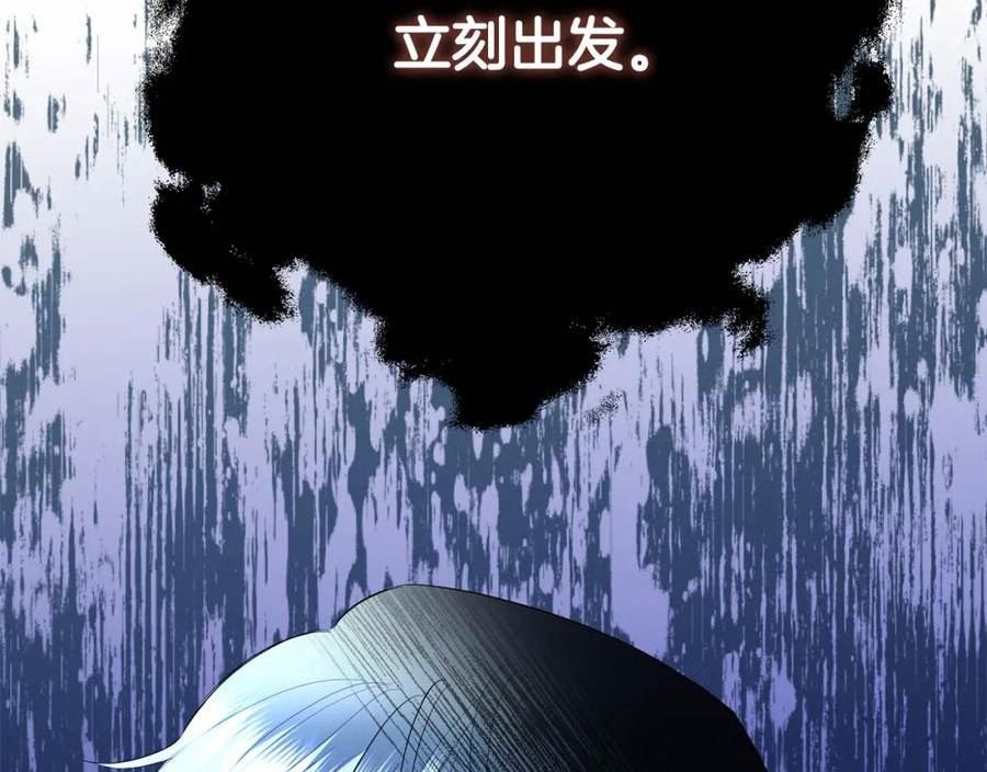 别对我动心结局是什么漫画,第84话 皇后不对劲！79图