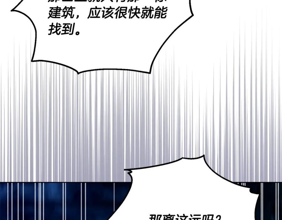 别对我动心结局是什么漫画,第84话 皇后不对劲！94图