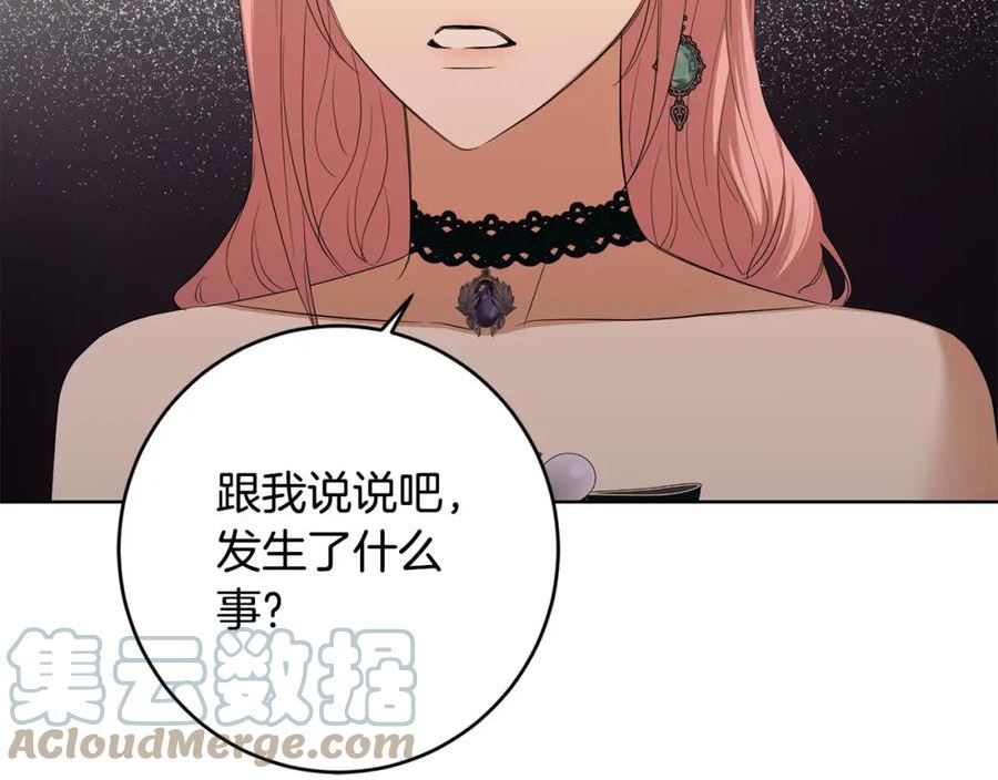 陛下，别对我动心漫画,第85话 戴狼面具的神秘人105图