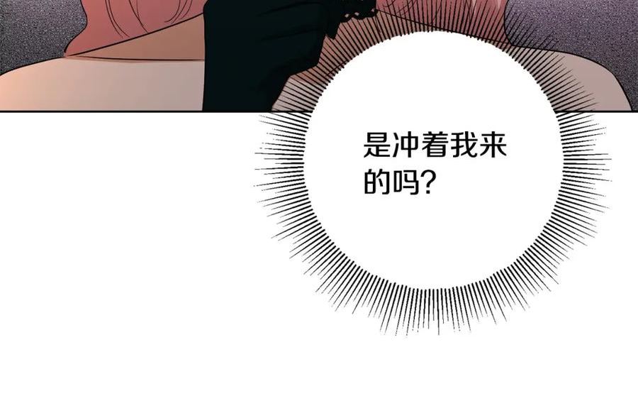 陛下，别对我动心漫画,第85话 戴狼面具的神秘人127图