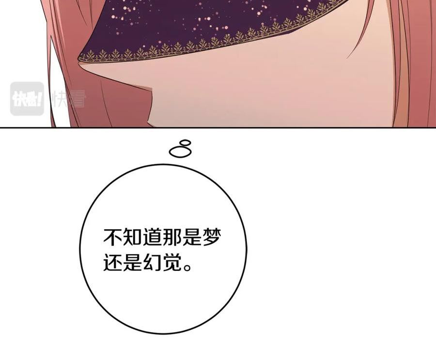 陛下，别对我动心漫画,第85话 戴狼面具的神秘人134图