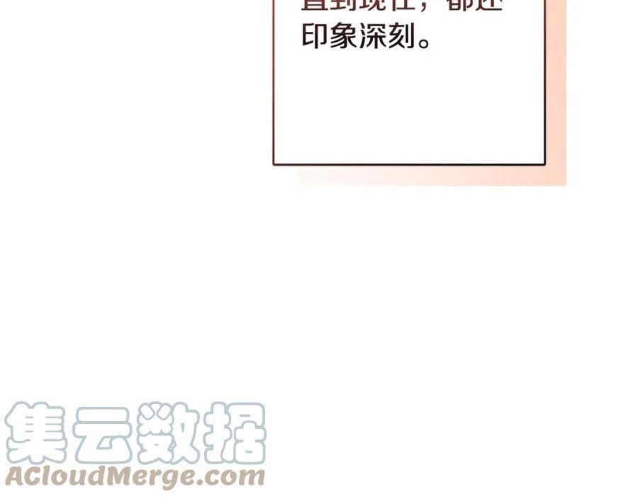 陛下，别对我动心漫画,第85话 戴狼面具的神秘人137图