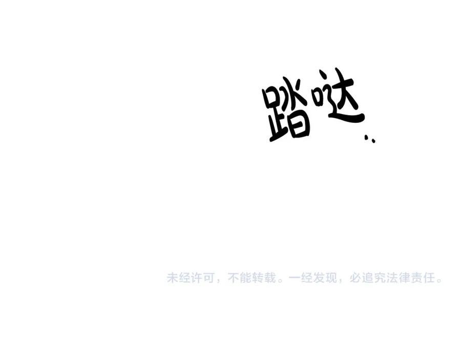 陛下，别对我动心漫画,第85话 戴狼面具的神秘人180图