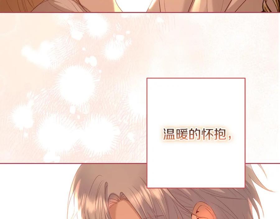 陛下，别对我动心漫画,第85话 戴狼面具的神秘人36图