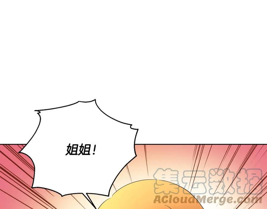 陛下，别对我动心漫画,第85话 戴狼面具的神秘人57图