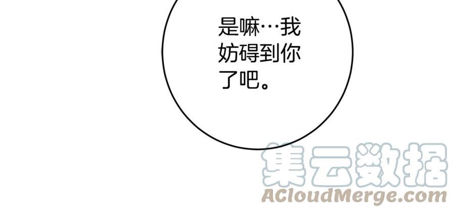 陛下，别对我动心漫画,第85话 戴狼面具的神秘人65图