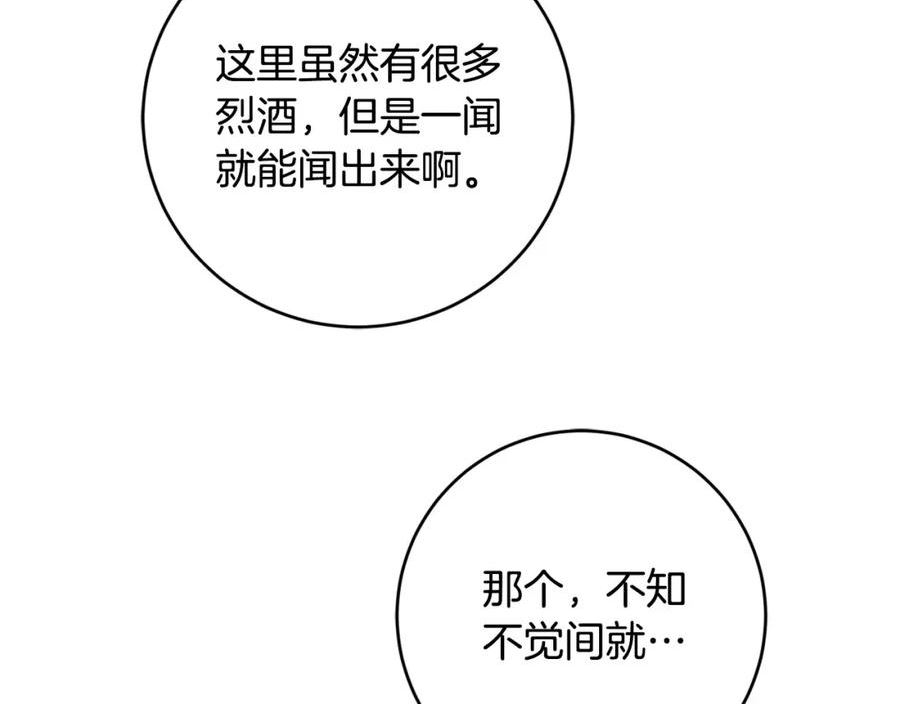 陛下，别对我动心漫画,第85话 戴狼面具的神秘人68图