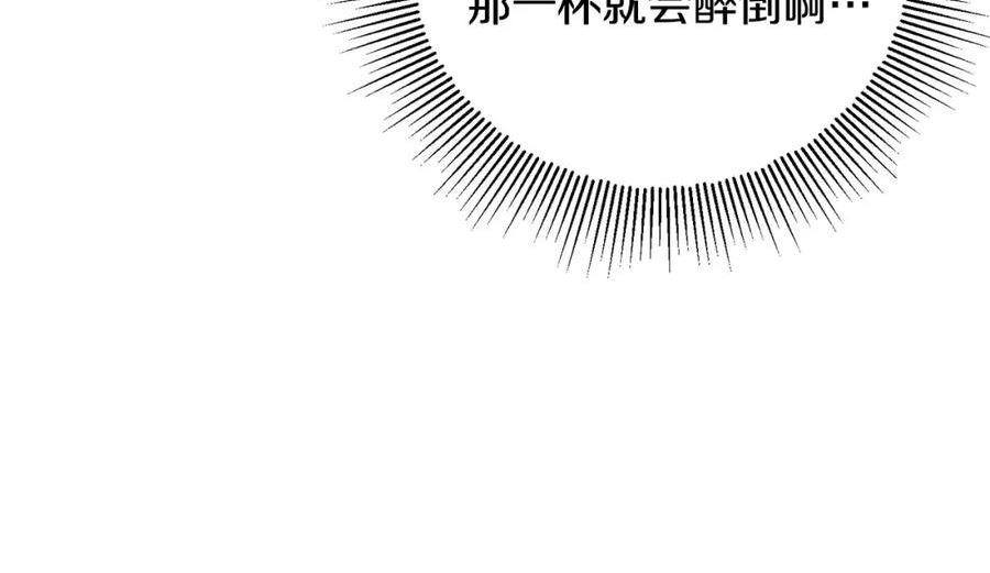 陛下，别对我动心漫画,第85话 戴狼面具的神秘人75图