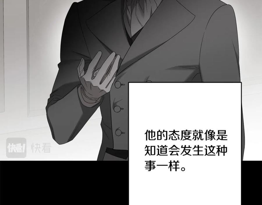 陛下别对我动心漫画免费下拉式奇妙漫画漫画,第86话 为什么跟太后不和？11图