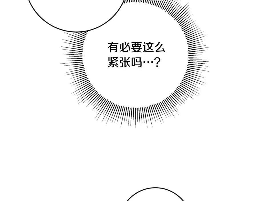 陛下别对我动心漫画免费下拉式奇妙漫画漫画,第86话 为什么跟太后不和？134图