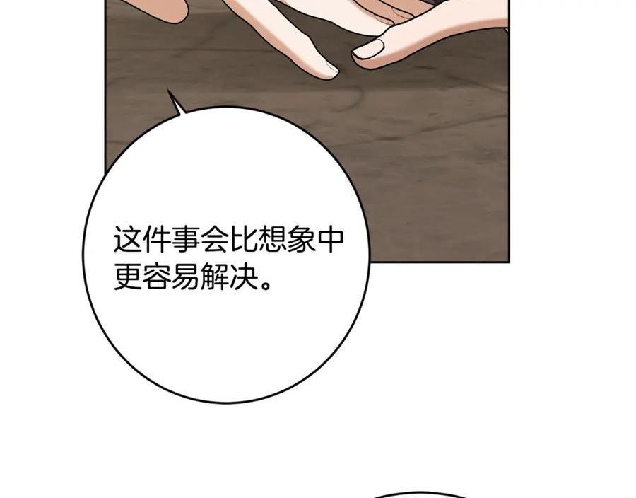 陛下别对我动心漫画免费下拉式奇妙漫画漫画,第86话 为什么跟太后不和？138图