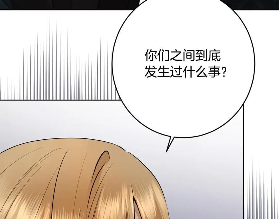 陛下别对我动心漫画免费下拉式奇妙漫画漫画,第86话 为什么跟太后不和？148图