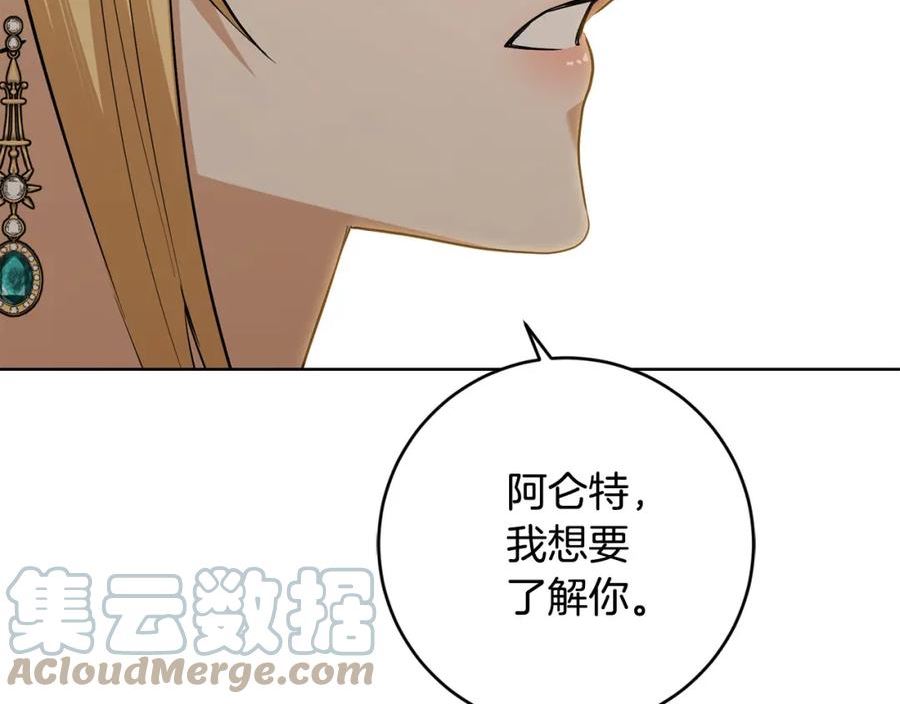 陛下别对我动心漫画免费下拉式奇妙漫画漫画,第86话 为什么跟太后不和？157图