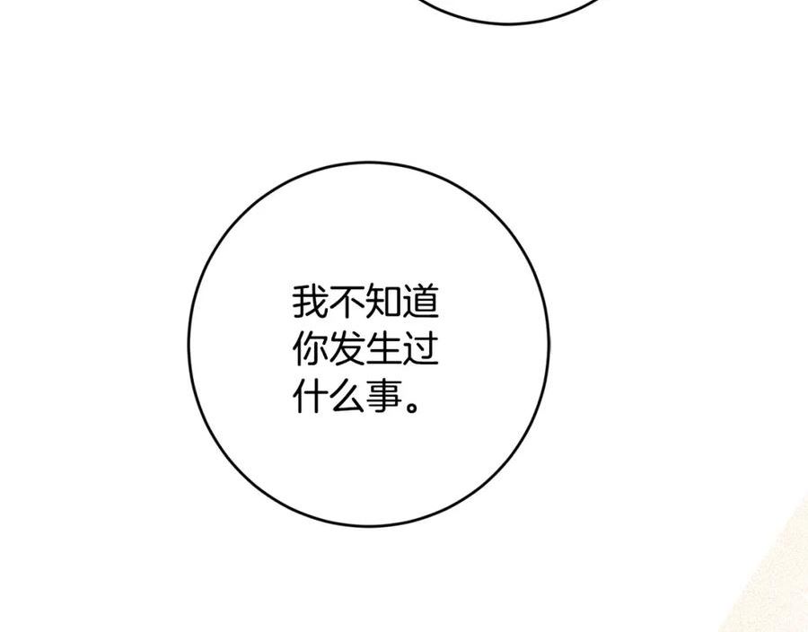 陛下别对我动心漫画免费下拉式奇妙漫画漫画,第86话 为什么跟太后不和？158图