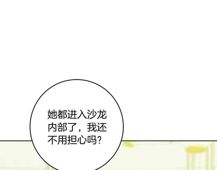 陛下别对我动心漫画免费下拉式奇妙漫画漫画,第86话 为什么跟太后不和？184图