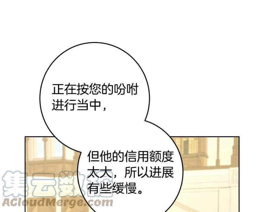 陛下别对我动心漫画免费下拉式奇妙漫画漫画,第86话 为什么跟太后不和？37图