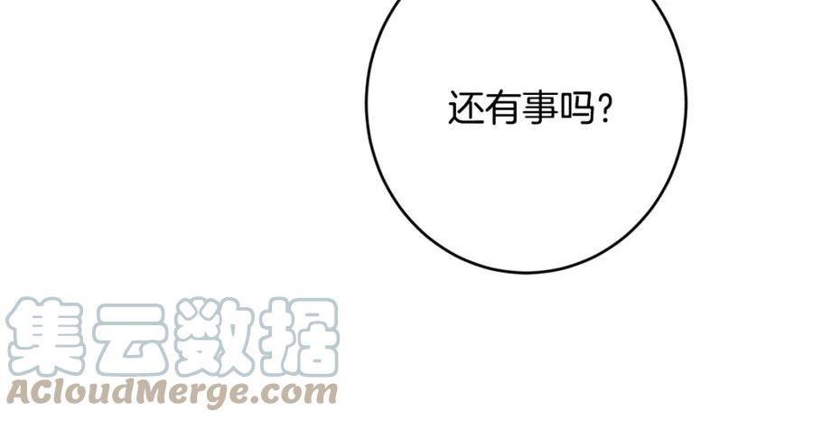 陛下别对我动心漫画免费下拉式奇妙漫画漫画,第86话 为什么跟太后不和？45图