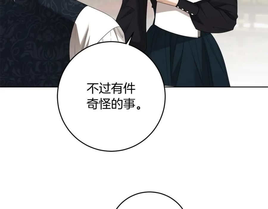 陛下别对我动心漫画免费下拉式奇妙漫画漫画,第86话 为什么跟太后不和？70图