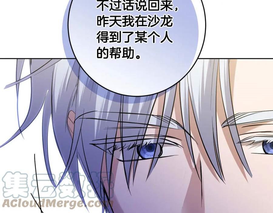 陛下别对我动心漫画免费下拉式奇妙漫画漫画,第86话 为什么跟太后不和？85图