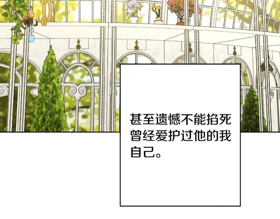 别对我动心结局是什么漫画,第87话 不要抛弃我102图