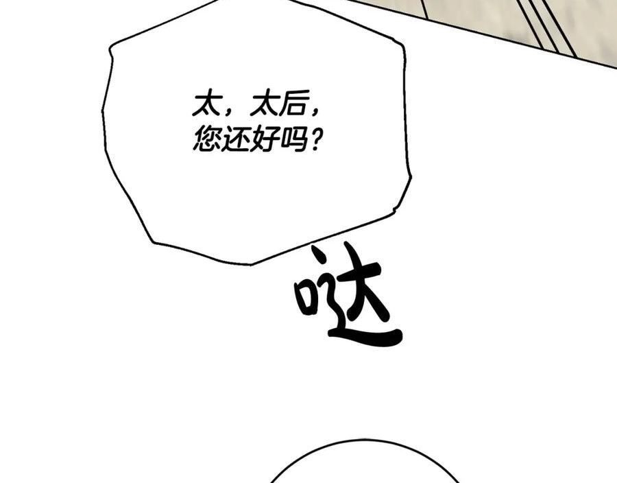 别对我动心结局是什么漫画,第87话 不要抛弃我111图