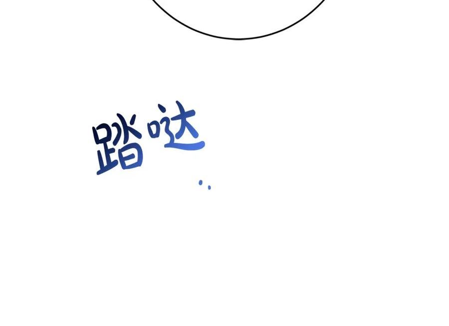 别对我动心结局是什么漫画,第87话 不要抛弃我14图