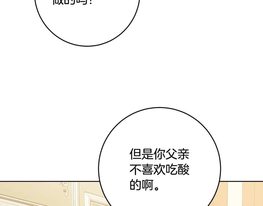 别对我动心结局是什么漫画,第87话 不要抛弃我160图