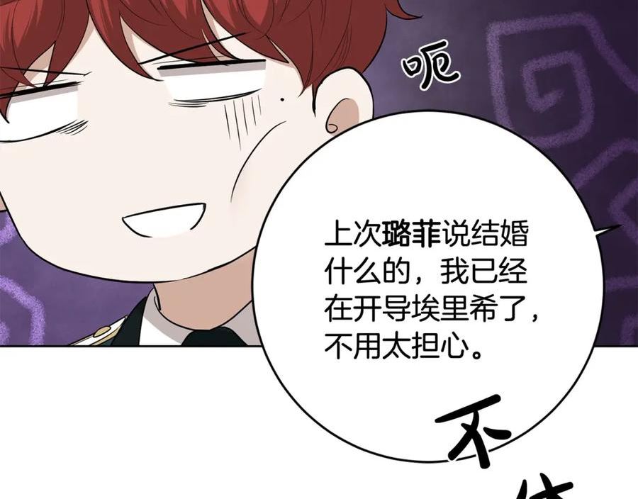 别对我动心结局是什么漫画,第87话 不要抛弃我175图