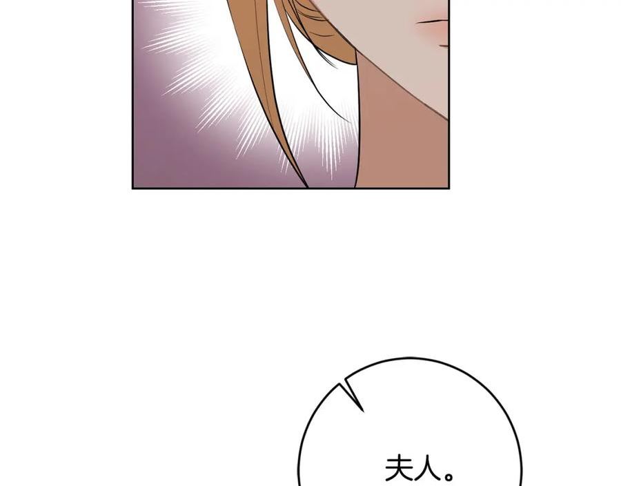 别对我动心结局是什么漫画,第87话 不要抛弃我178图