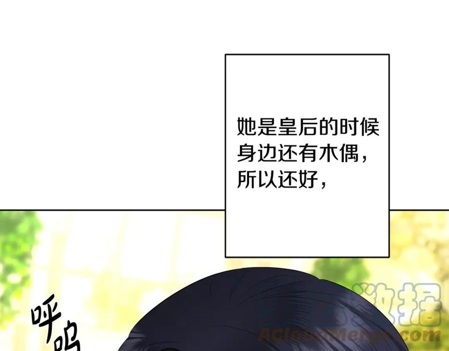 别对我动心结局是什么漫画,第87话 不要抛弃我33图