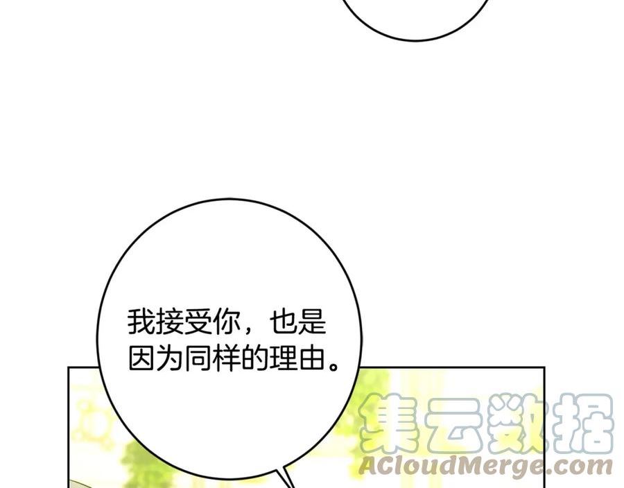 别对我动心结局是什么漫画,第87话 不要抛弃我41图