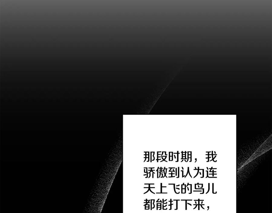 别对我动心结局是什么漫画,第87话 不要抛弃我47图