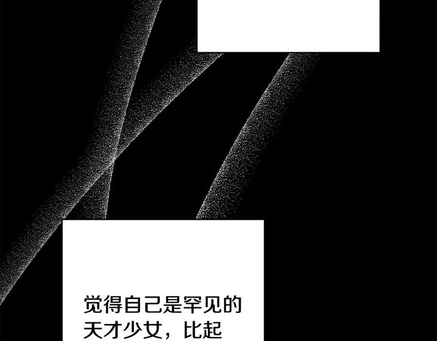 别对我动心结局是什么漫画,第87话 不要抛弃我48图