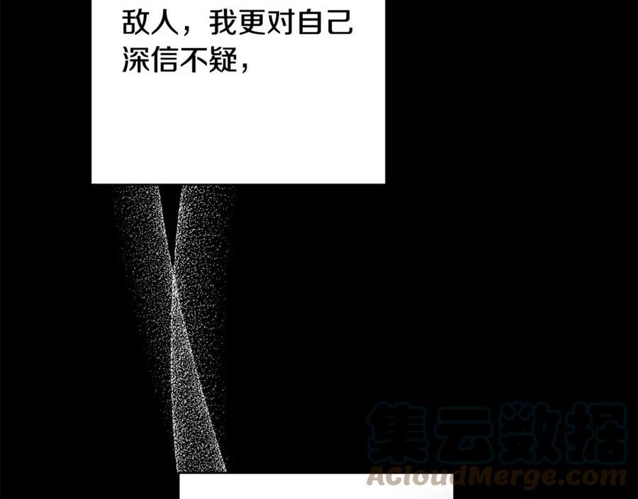 别对我动心结局是什么漫画,第87话 不要抛弃我49图