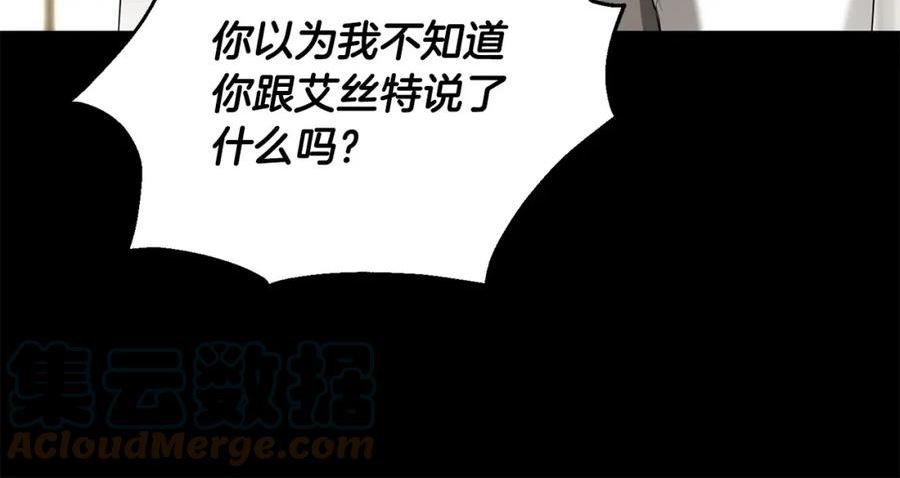 别对我动心结局是什么漫画,第87话 不要抛弃我57图