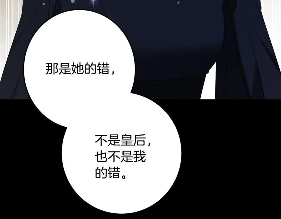 别对我动心结局是什么漫画,第87话 不要抛弃我60图