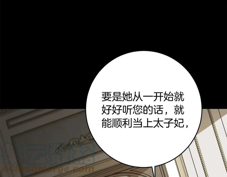 别对我动心结局是什么漫画,第87话 不要抛弃我61图