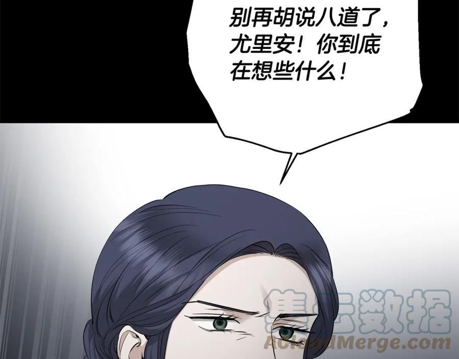 别对我动心结局是什么漫画,第87话 不要抛弃我65图