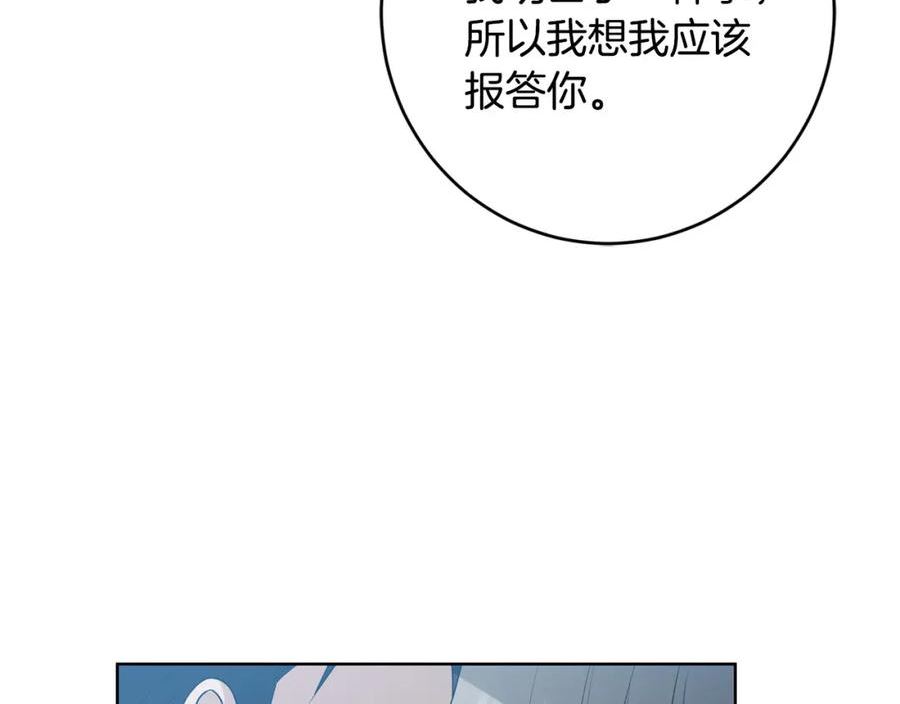 别对我动心结局是什么漫画,第87话 不要抛弃我8图